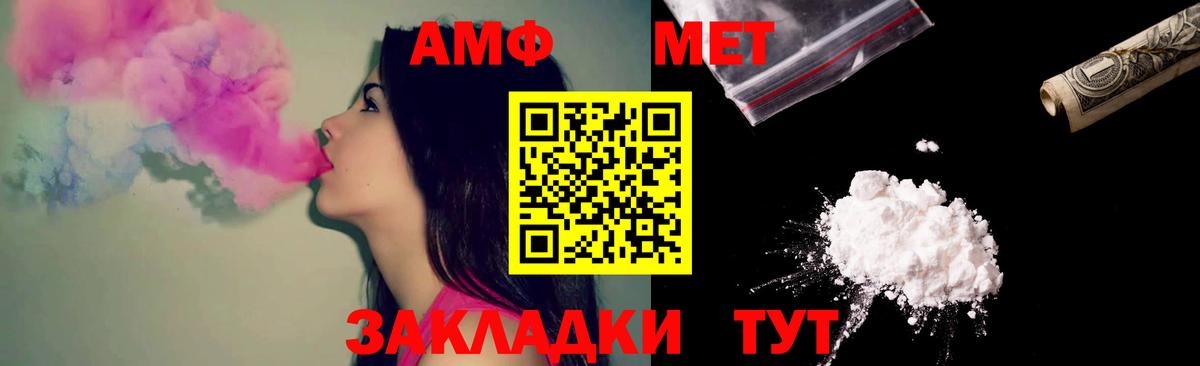 АМФЕТАМИН  Вход с VPN  Электрогорск  АМФЕТАМИН 98% 