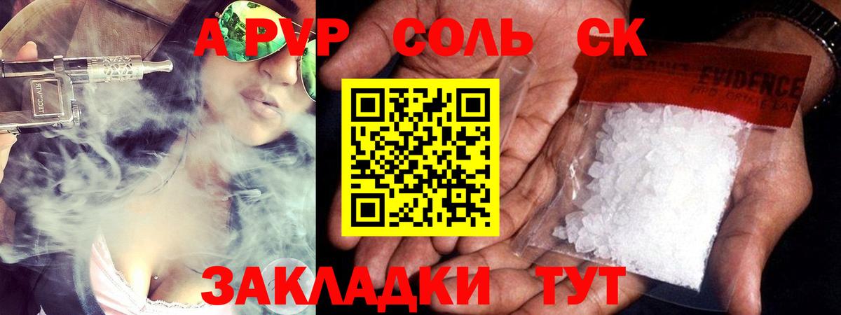 Альфа ПВП крисы CK  А ПВП Crystall  Электрогорск  Вход с VPN  Alpha-PVP кристаллы 