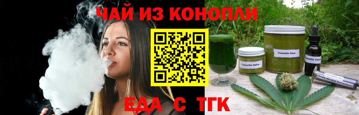 Cannafood марихуана  Вход с VPN  Электрогорск 