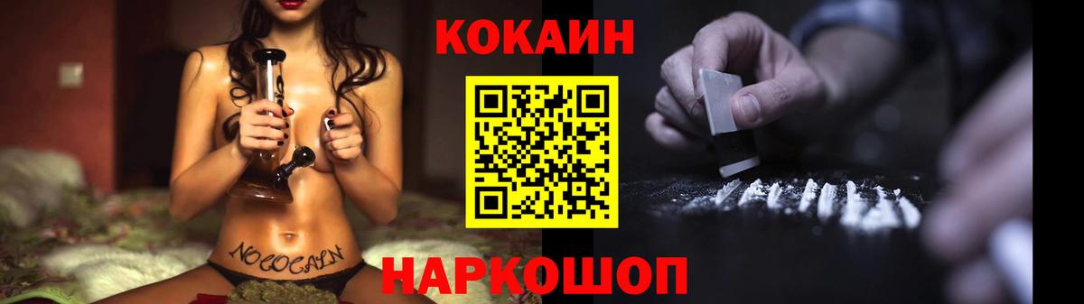 КОКАИН VHQ Электрогорск
