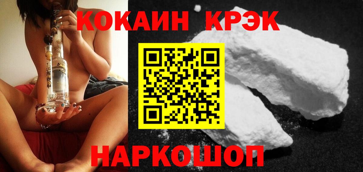 Электрогорск  Cocaine Fish Scale  Вход с VPN  Cocaine 97% 