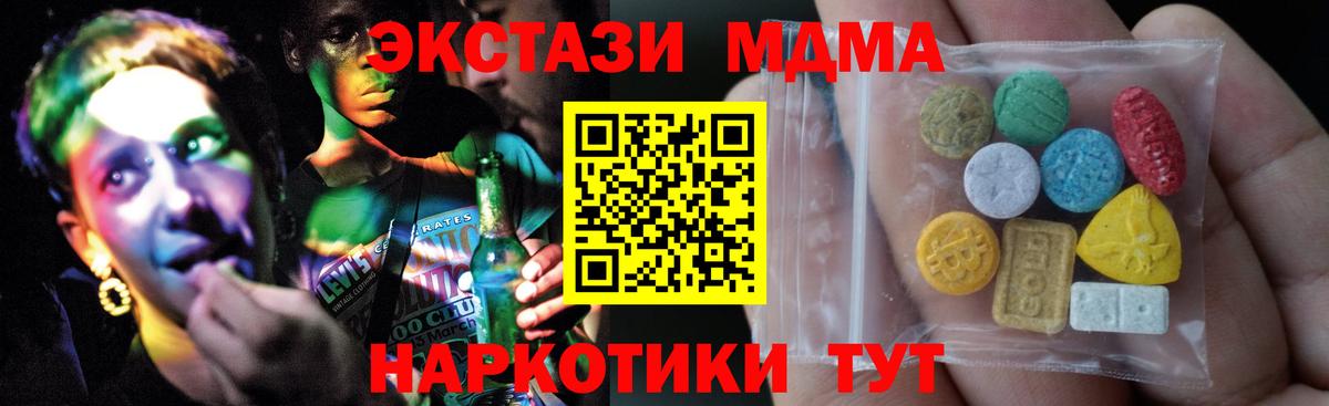 ЭКСТАЗИ Punisher  Экстази MDMA  Ecstasy  Электрогорск  Вход с VPN 