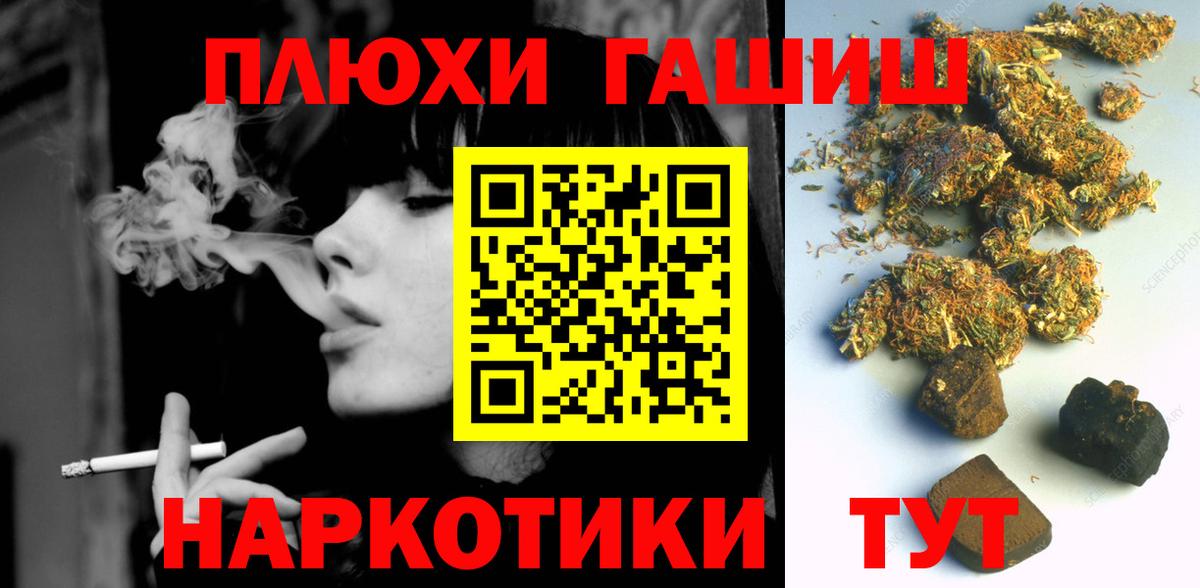 ГАШ Premium  ГАШ хэш  ГАШИШ  Вход с VPN  Электрогорск 