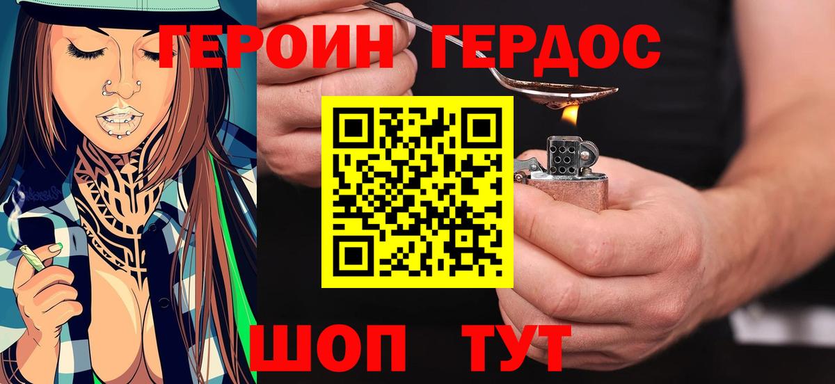 Электрогорск  Героин белый  Вход с VPN 
