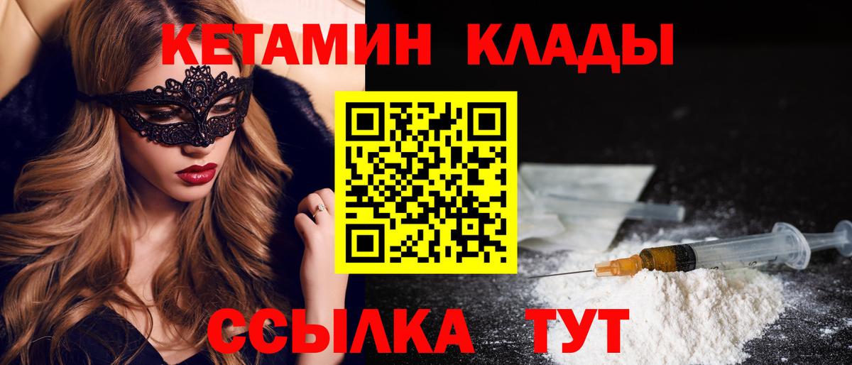 Кетамин VHQ  Вход с VPN  Электрогорск 