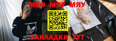 мяу мяу кристалл Кимры