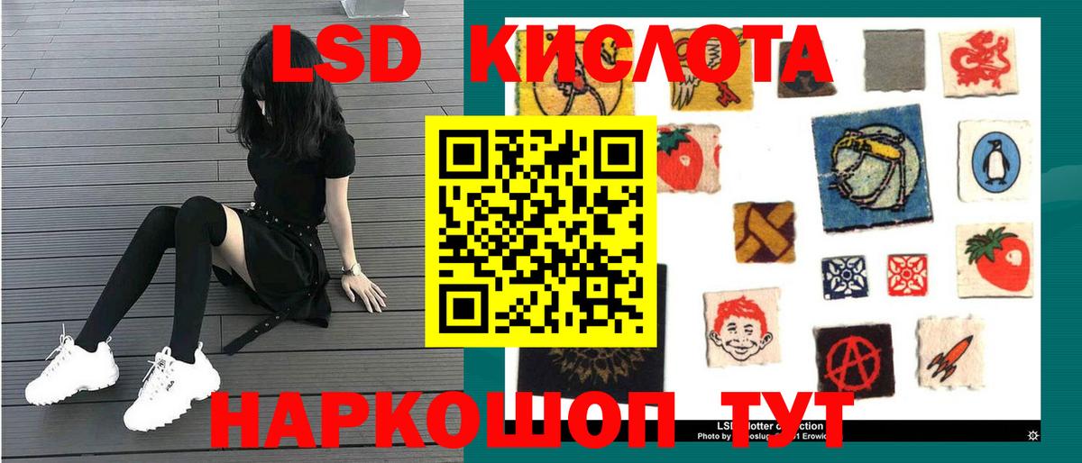LSD-25 экстази кислота  Вход с VPN  Электрогорск  ЛСД экстази ecstasy 