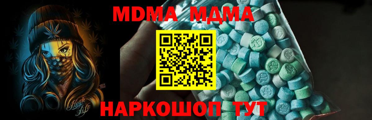Электрогорск  МДМА crystal  МДМА Molly  Вход с VPN 