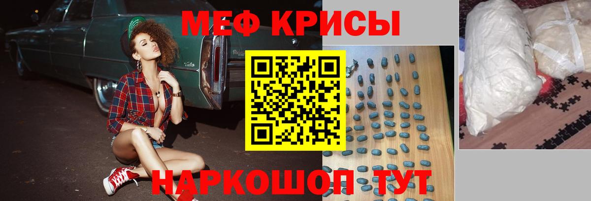Меф мука Электрогорск