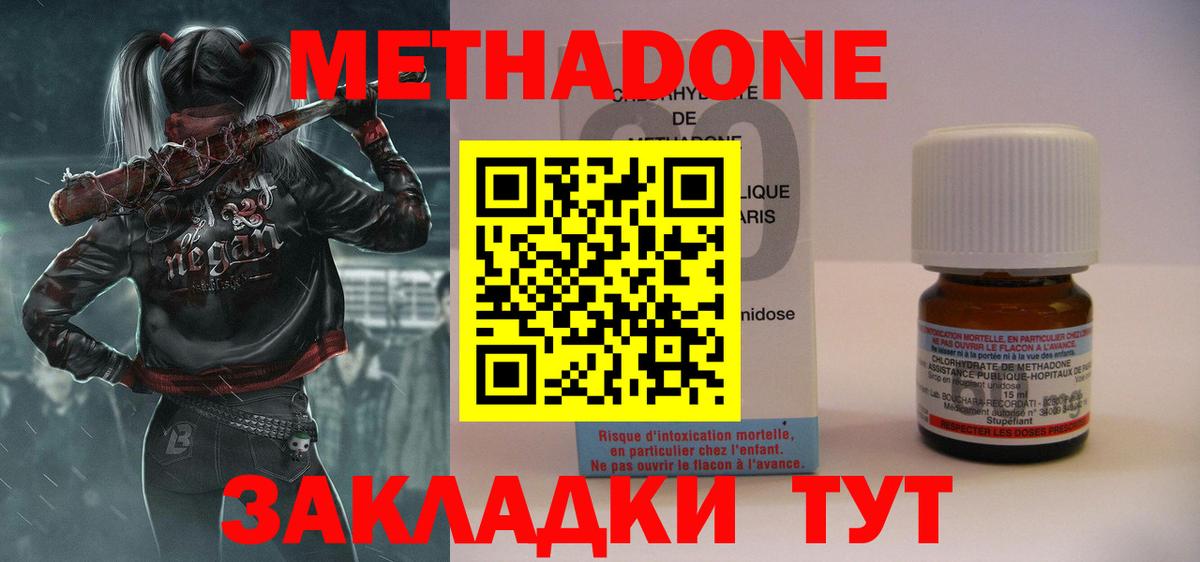 Электрогорск  Метадон мёд  Вход с VPN 