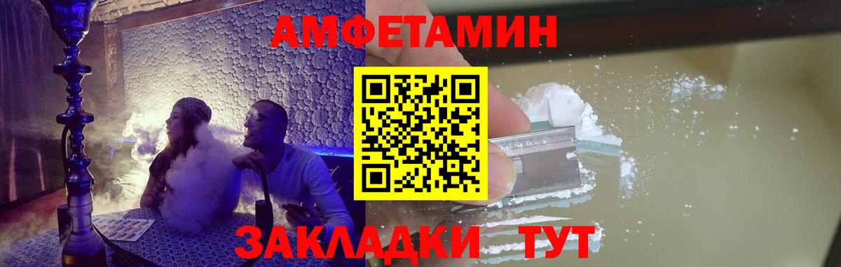 Электрогорск  Метамфетамин пудра  Первитин  Вход с VPN 