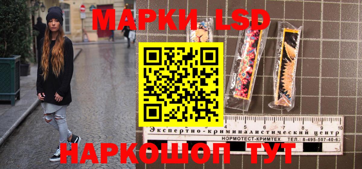 Наркотические марки 1,5мг Электрогорск