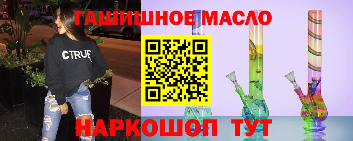ТГК концентрат  Вход с VPN  Электрогорск 